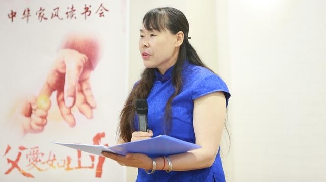 健坤慈善基金会“中华家风读书会之父爱如山”在京举行