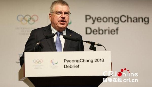奥运筹办新规范聚焦“节约” 国奥会主席巴赫称北京冬奥会已受益于改革