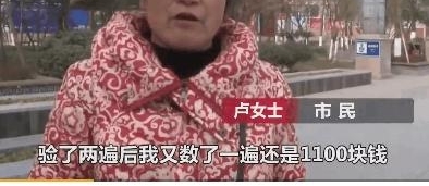 储户柜台取1100元钱, 银行报警称其多取走500, 调查监控却是这样