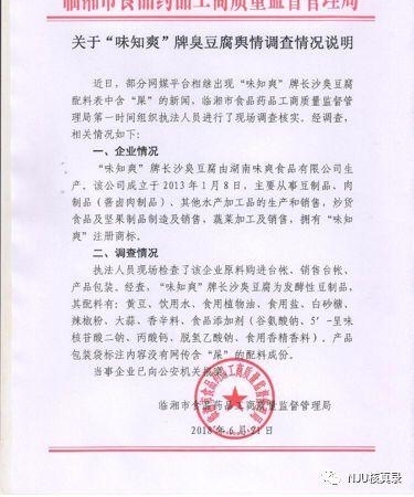周报 | 世界杯成谣言重灾区!有人因赌球而跳楼?官员在世界杯超豪华包厢看球?