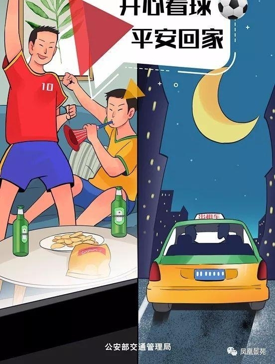 �ۿ����籭��������ȫ��ʻ