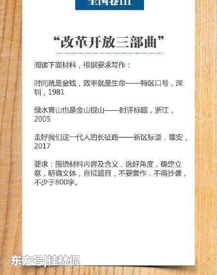 剖析18年各地高考作文题:全国三卷亮点十足,最难的还是江苏卷
