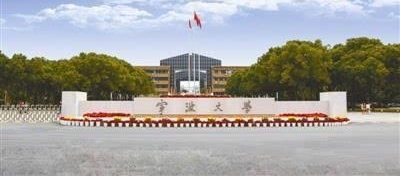 想到浙江读大学?考不上“浙大”没关系,这几所大学也“很牛”!