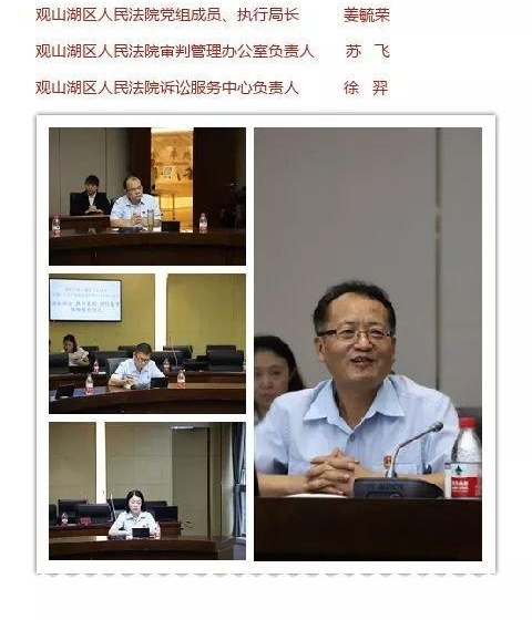 观山湖区人民法院与人保财险贵阳分公司合作,创造新模式解决执行难