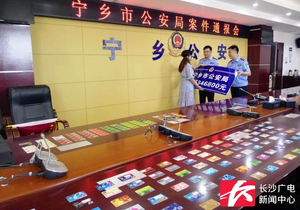 宁乡警方成功破获一起网络婚恋诈骗案