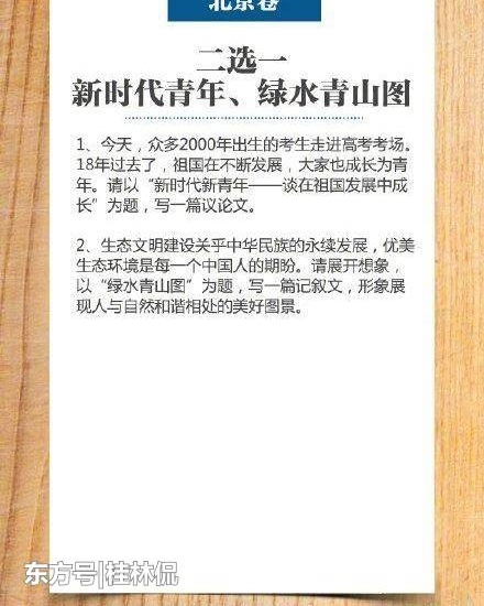 剖析18年各地高考作文题:全国三卷亮点十足,最难的还是江苏卷