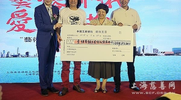 锛傄帐醯懔辽?铒紓慈善义拍筹款109万余元