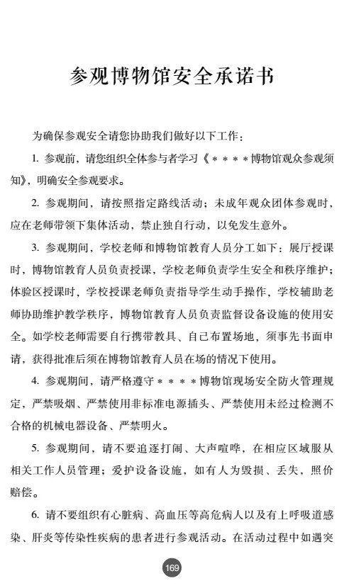 新书 | 《中国博物馆青少年教育工作指南》