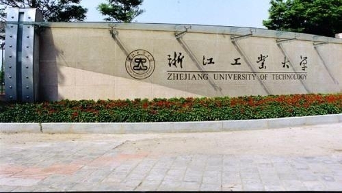 想到浙江读大学?考不上“浙大”没关系,这几所大学也“很牛”!
