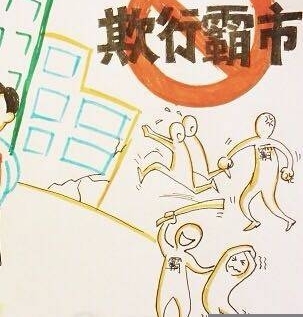 运城一男子欺行霸市被刑拘