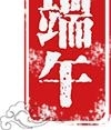 ����������룬�ö��紫ͳ�Ļ�����������