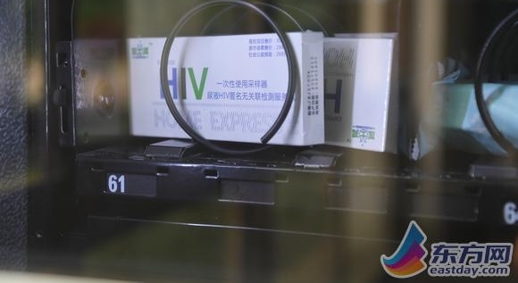 上海三所高校启用HIV尿检包自动售卖机 3到5天后可自助查询结果