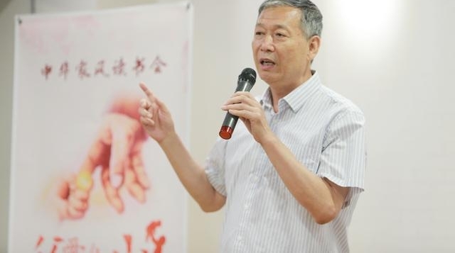 健坤慈善基金会“中华家风读书会之父爱如山”在京举行