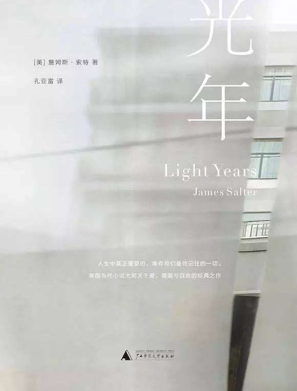 “我只怕一件事,那就是平庸生活这个词” | 一周荐书