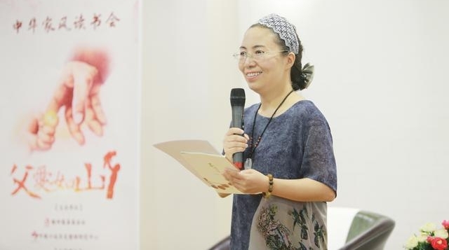 健坤慈善基金会“中华家风读书会之父爱如山”在京举行