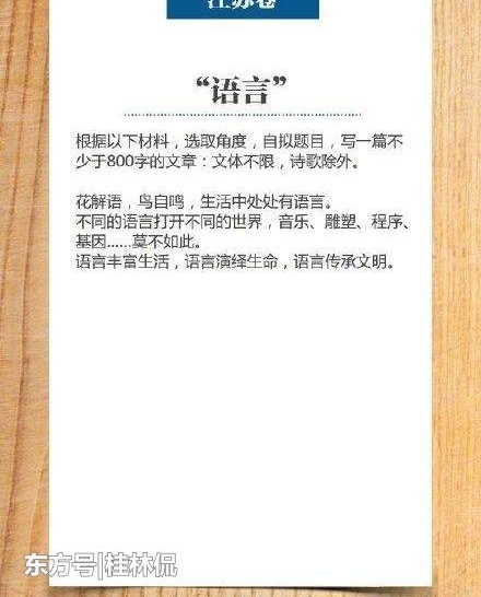 剖析18年各地高考作文题:全国三卷亮点十足,最难的还是江苏卷