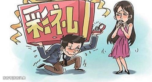 订婚彩礼不得超过2万?超额严重或涉嫌贩卖人口,某地新规惹争议