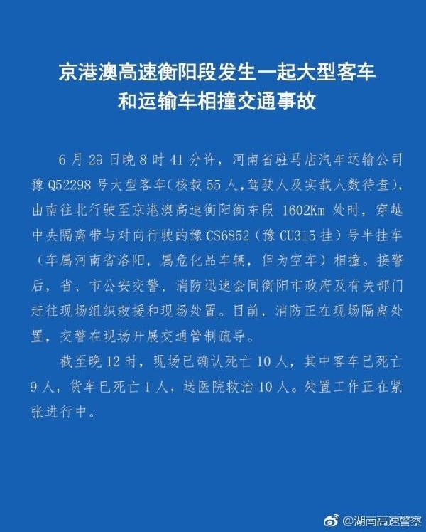 ���۰ĸ��ٺ��϶η���һ��ͨ�¹� ����10������