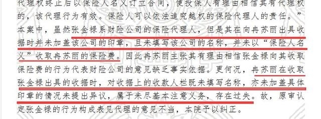 人身寿险拒赔诉讼案例分享——2