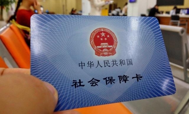�ӵ�λ��ְ�����Ӧ����ô���籣��