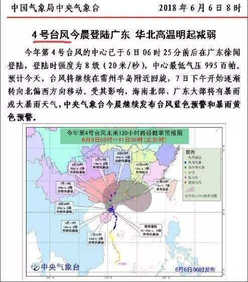 ̨�籨����һ��������˲�� ����ϸ�����˾���