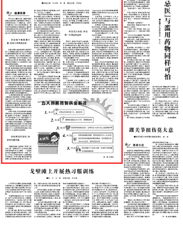 军医提醒:夏季练兵,热射病防治常识不可缺