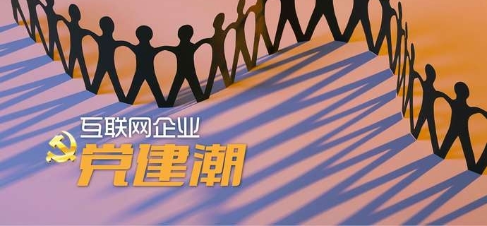 把网文“江湖元老”发展成党员,是怎样一种体验