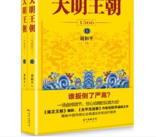 《人民的名义》小说脱销,作者同类型小说热销,人民追书热情不减