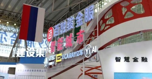 打造龙江智慧金融新名片——百融骏亮相第二十九届哈洽会