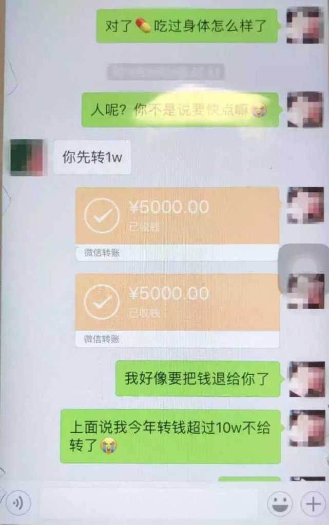 美女陪人看电影还主动送上2万8红包 真相大跌眼镜