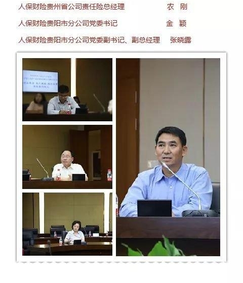 观山湖区人民法院与人保财险贵阳分公司合作,创造新模式解决执行难