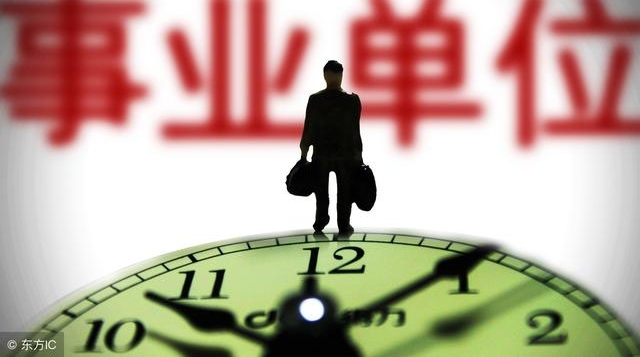 ��ҵ��λ�ĸ2020��ǰ�ܷ�ʵ��ȫ��ȡ����ҵ����