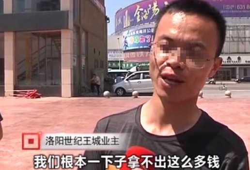 楼盘建到一半开发商说没钱了,业主们莫名其妙,上门一问,傻了