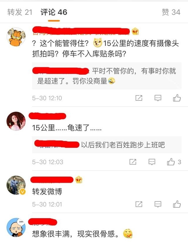 ���⣡�綯���г��������15������ձ�ʾ�Ժ��ܲ��ϰ࣡