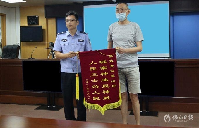 转账近百万,网恋“女友”是大叔!顺德警方侦破跨省诈骗案
