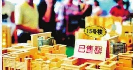 罕见!一省党报痛批楼市乱象,这事儿很有看点