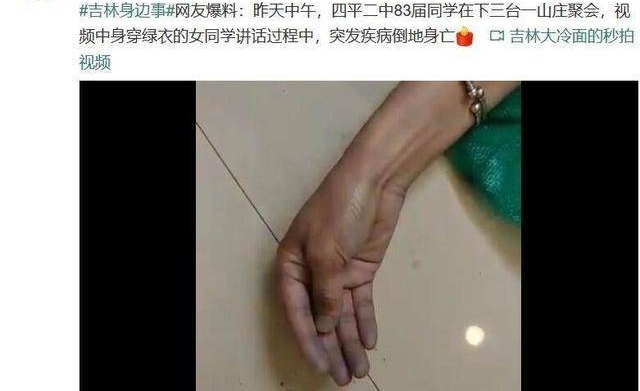 同学聚会一女子突然倒地猝死!有人淡定吃饭,网友:远离垃圾社交