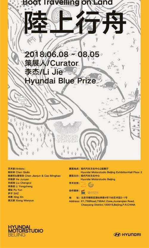 Hyundai Blue Prize 2017 ��չ��½�����ۡ���չ