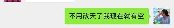 “改天请你吃饭”,你被这句话套路过吗?