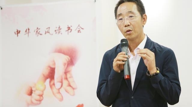 健坤慈善基金会“中华家风读书会之父爱如山”在京举行