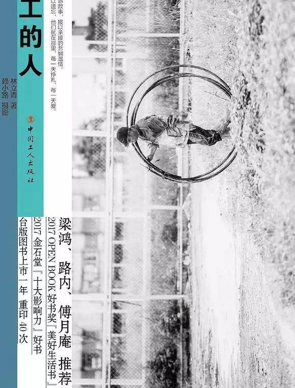 “我只怕一件事,那就是平庸生活这个词” | 一周荐书