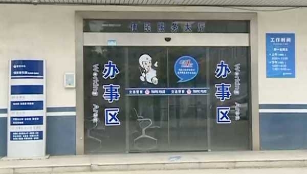 违法载人被处罚 男子袭警拒不配合:交警不是公安