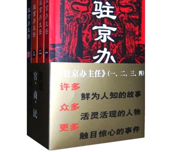 《人民的名义》小说脱销,作者同类型小说热销,人民追书热情不减