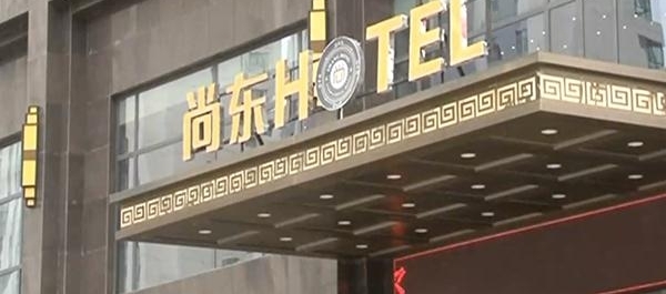 婚礼中途遭酒店清场新娘气哭 疑因公路局要开会