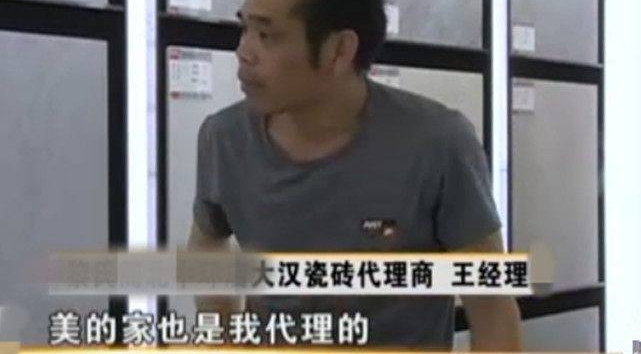 一万多元买了瓷砖 到货的却是其他品牌 商家:你自己没说清楚!
