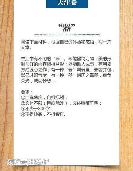 剖析18年各地高考作文题:全国三卷亮点十足,最难的还是江苏卷
