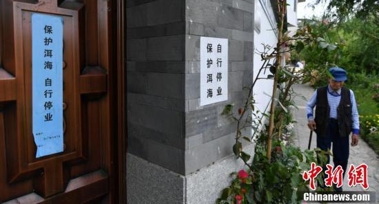 云南大理“保护洱海行动”有序推进