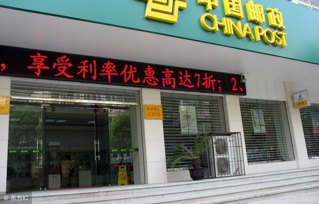该不该考中国邮政?邮政待遇到底如何?