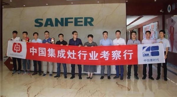 中国集成灶行业考察行|用产品科技改变生产方式 帅丰的厨房美好时代
