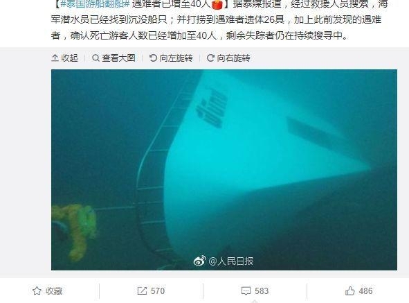 泰国船难,浙江游客22人失联!温籍游客讲述惊魂逃生时刻